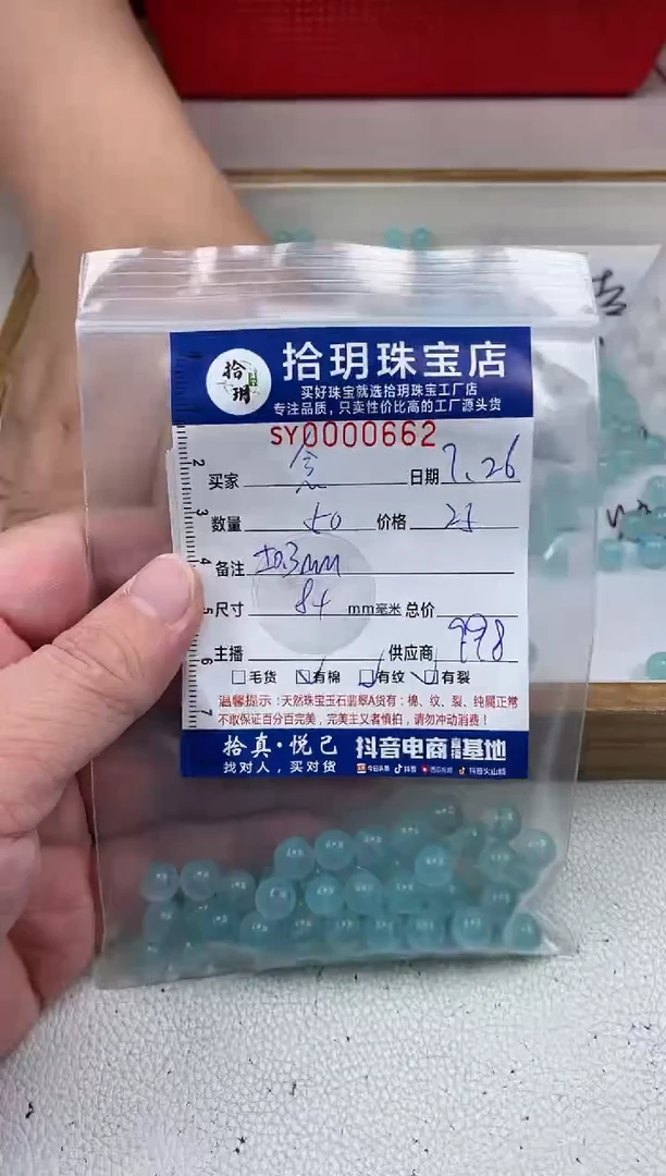 玛瑙/玉髓0未镶嵌念?散珠卡8.3mm毫米662