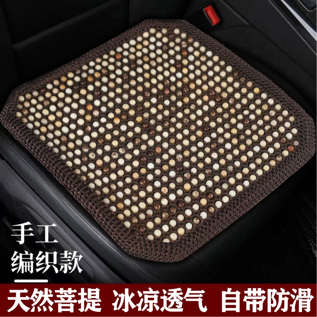 手钩3D菩提汽车坐垫货车电脑座椅单片通用夏天凉垫无靠背座椅垫