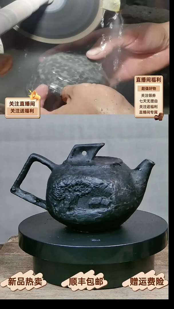 2 天然冰碛岩豹纹锔钉山居特价随形石壶220CC