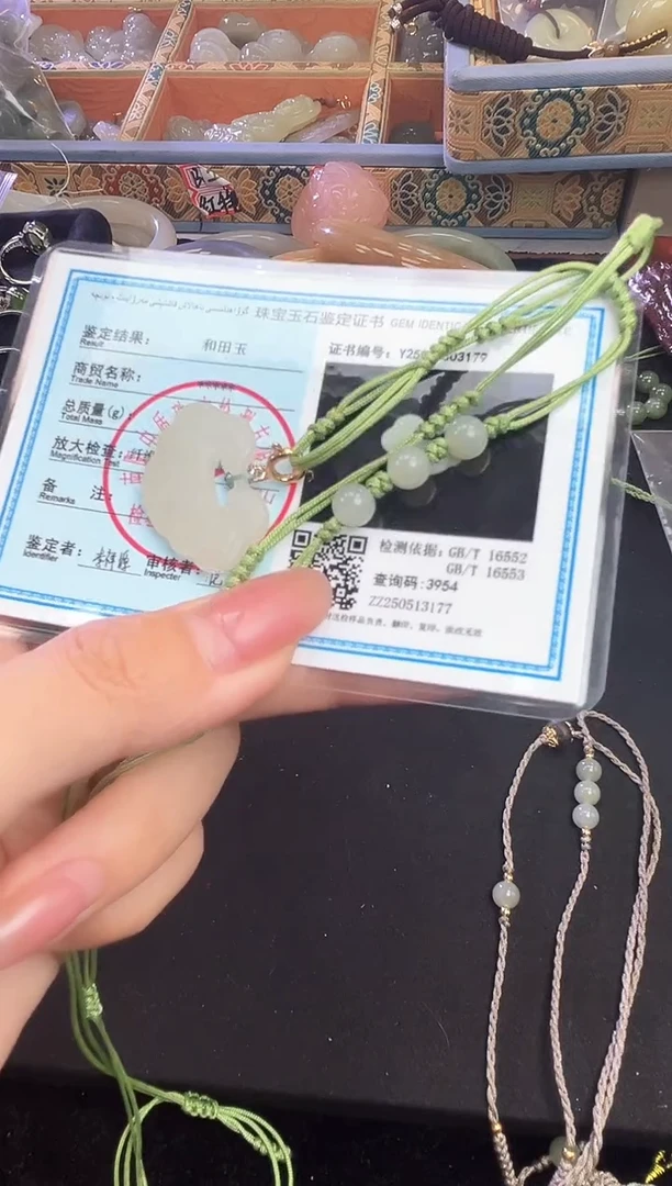 和田玉未镶嵌颈饰如意