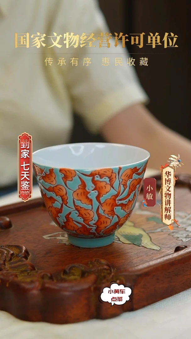 清杯210松石绿地百福图铃铛杯