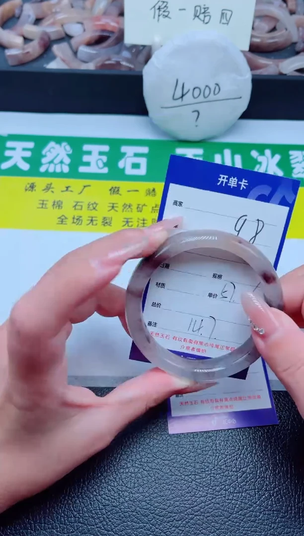 未镶嵌手镯石英质玉98-57