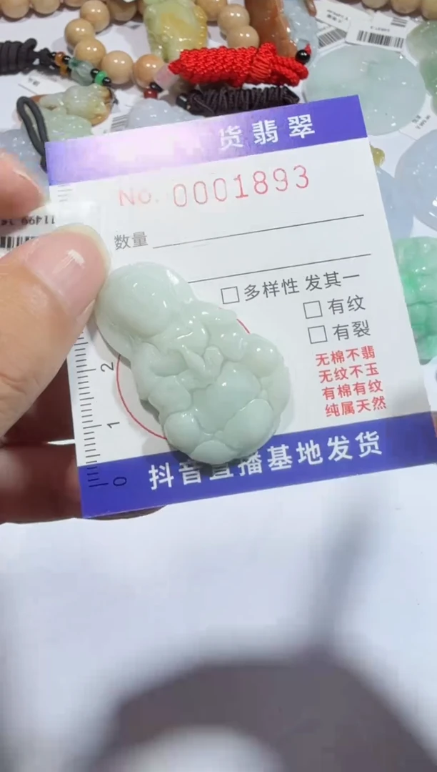 【闪购商品】翡翠吊坠(不含链)未镶嵌00001893
