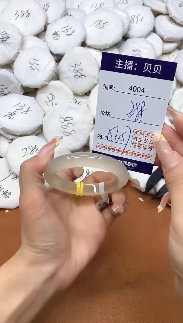 玛瑙/玉髓手镯未镶嵌4004