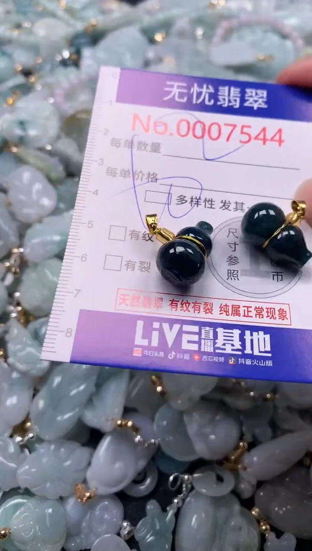 吊坠(不含链)未镶嵌翡翠7544