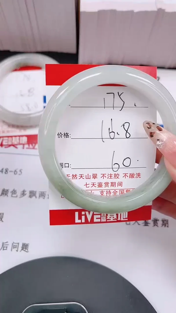 未镶嵌手镯石英质玉175-60/61