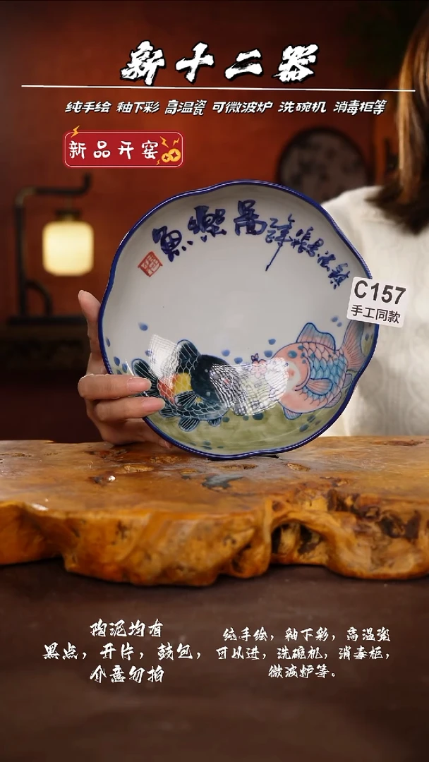 其他C157新十二器瓷器