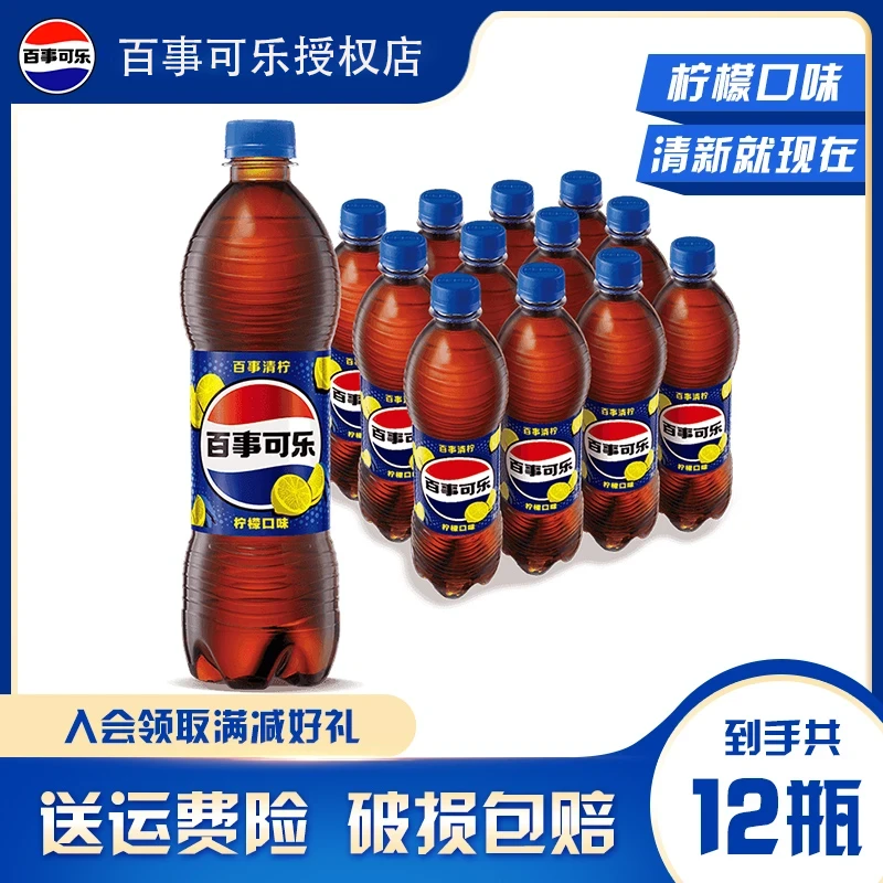 百事可乐清柠柠檬味汽水碳酸饮料500ml*12瓶整箱（包装随机）
