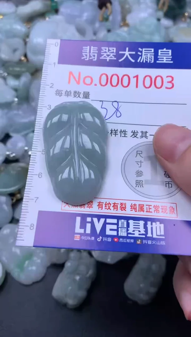 吊坠(不含链)未镶嵌翡翠1003