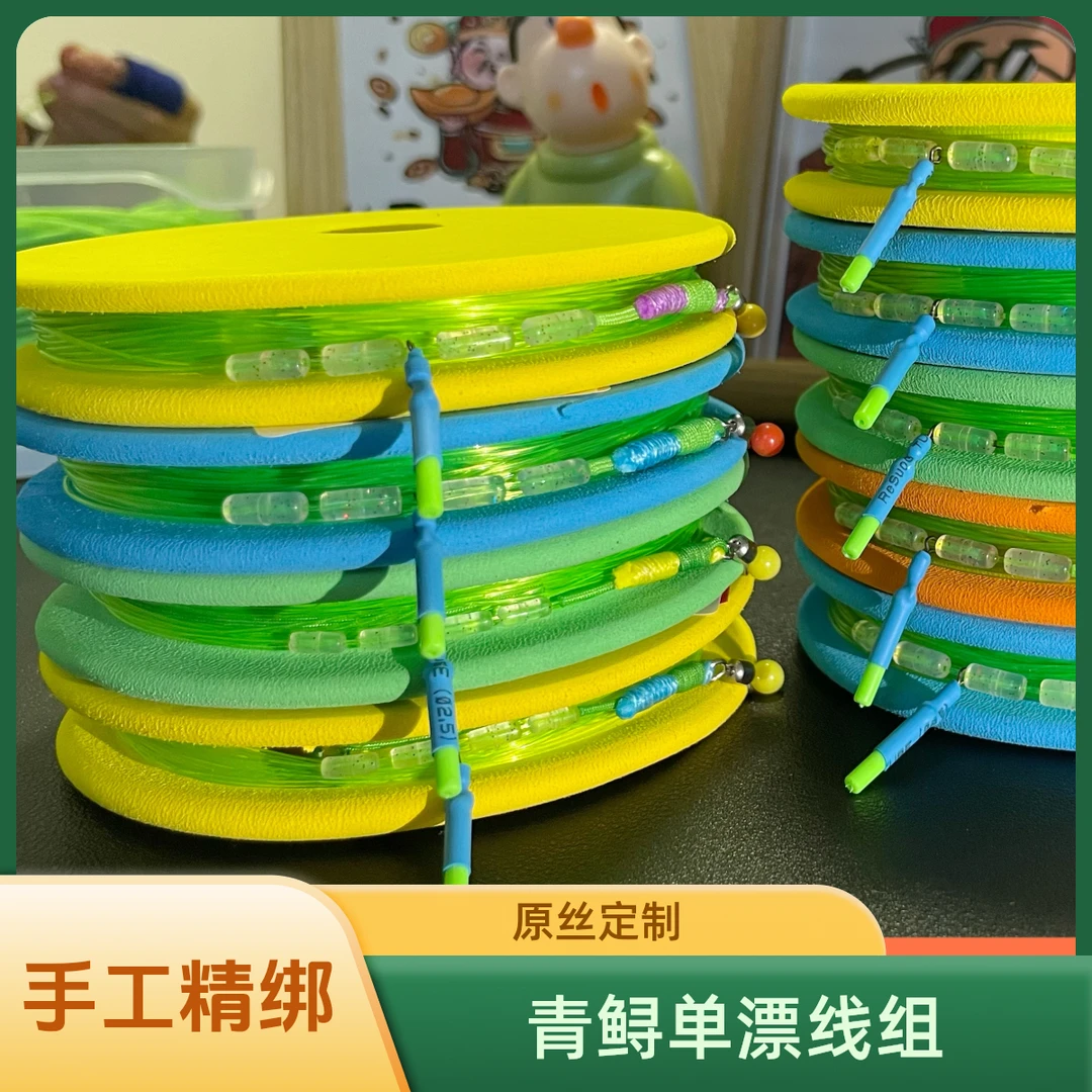 青鲟大物单漂线组钓鱼成品线组无损金刚结纯手工精绑定制品牌原丝