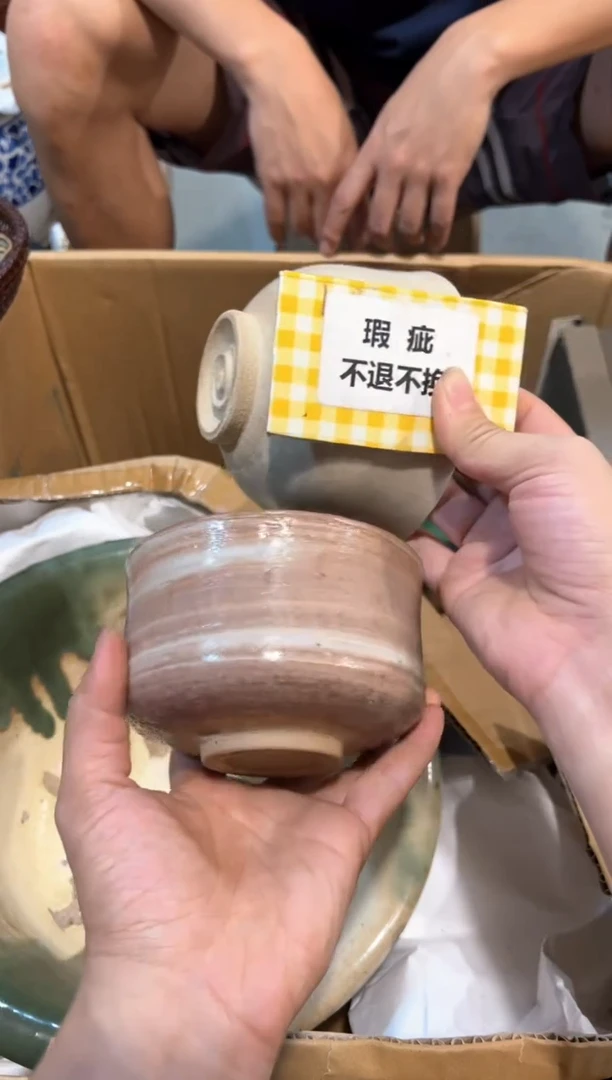 C2342中古瓷器 茶器周边/2有1微瑕