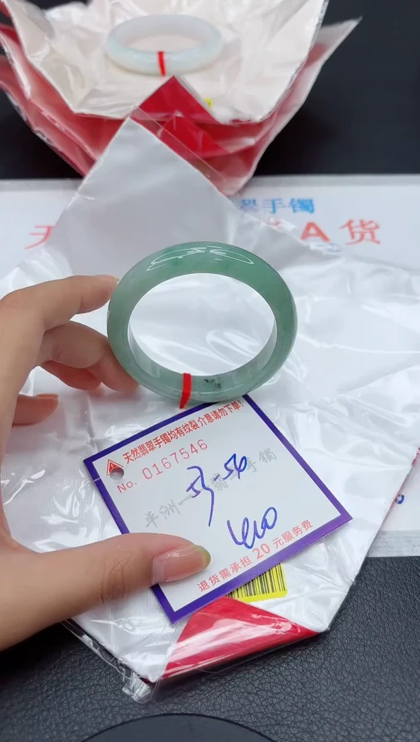 未镶嵌手镯翡翠1