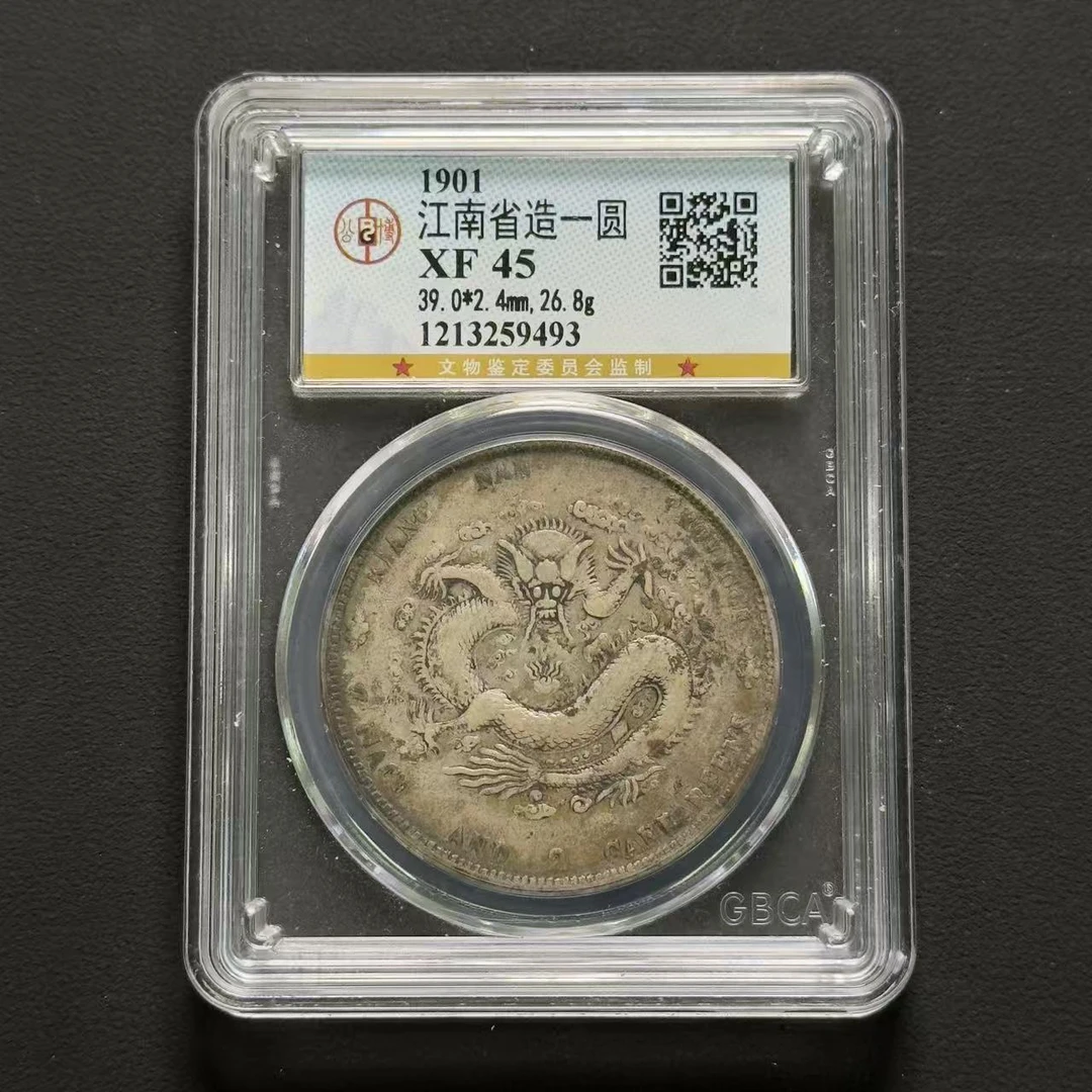 公博评级 江南辛丑光绪元宝 XF45 1213259493 D