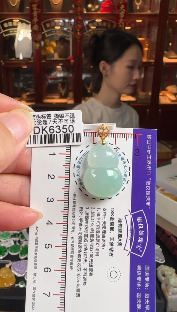 颈饰18K金镶嵌翡翠高**机DK6350葫芦
