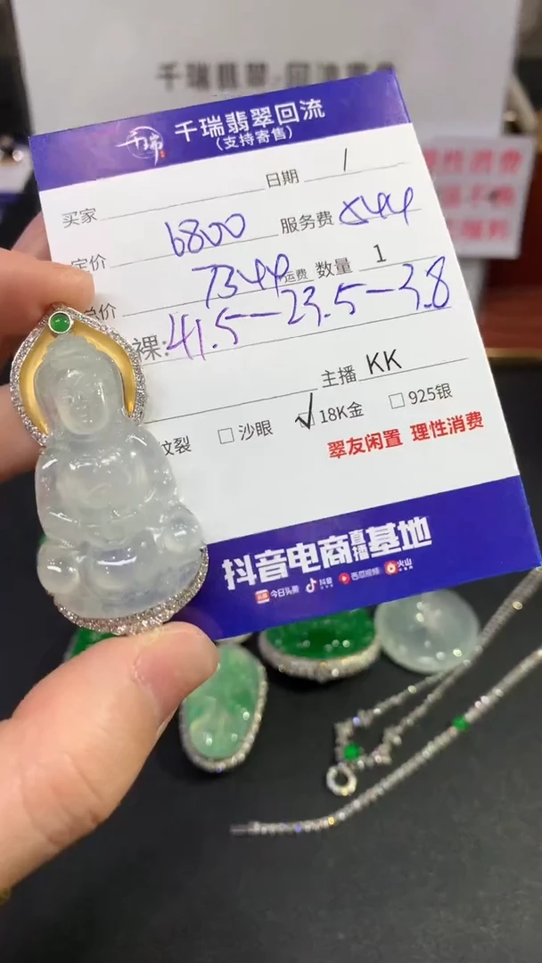 【闪购商品】翡翠吊坠(不含链)18K金镶嵌观音回流不退不换|7344+0