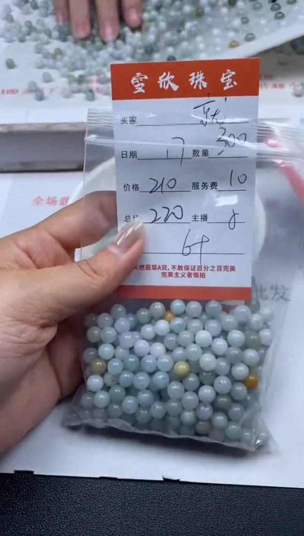 【闪购商品】翡翠颈饰未镶嵌雪欣散珠定制diy