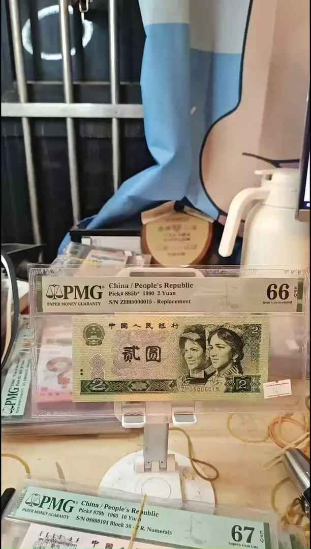 ZH补号05006015金马号66分