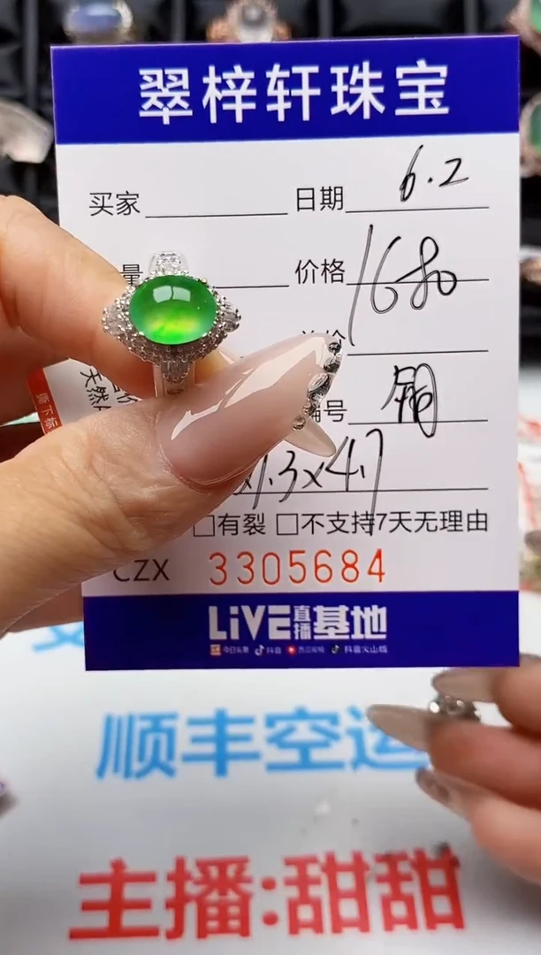 翡翠戒指未镶嵌未镶嵌5684