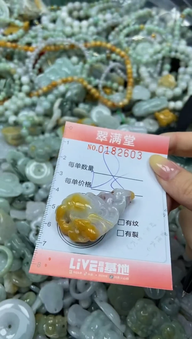 颈饰未镶嵌翡翠闪购0182603