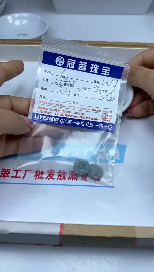 【闪购商品】翡翠手饰未镶嵌翡翠 小件玫瑰花