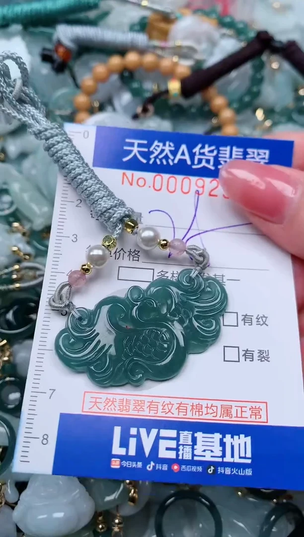 【闪购商品】翡翠颈饰未镶嵌00009252