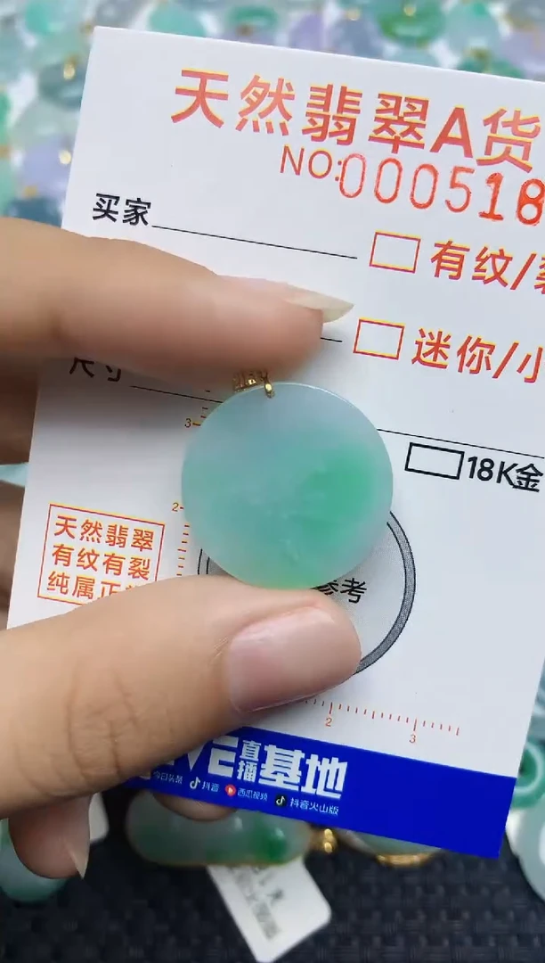 翡翠未镶嵌颈饰45345345345