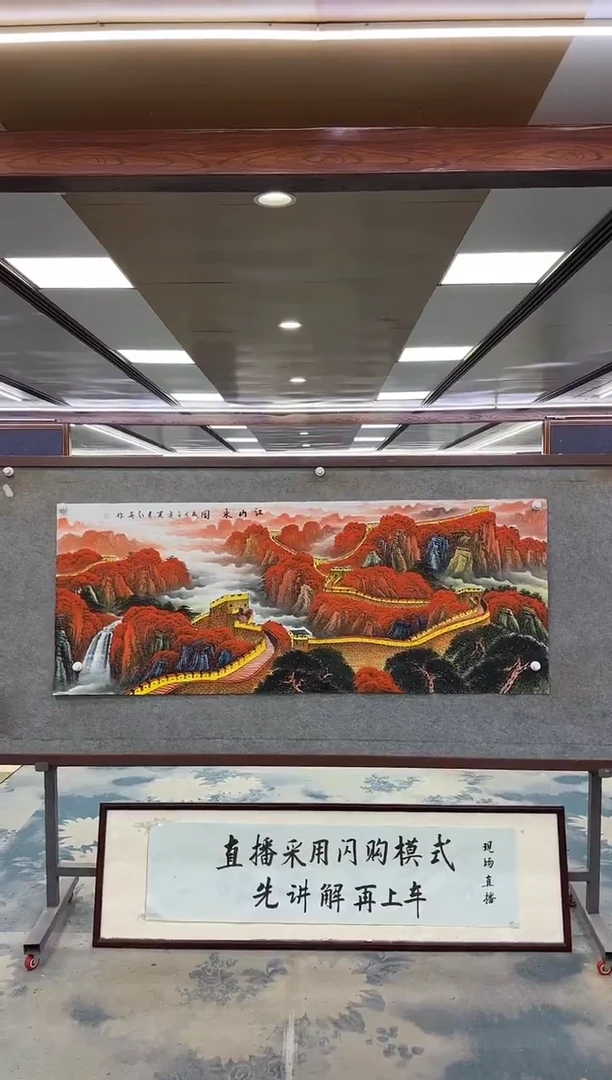 国画大***腾W-王红兵-小六尺-山水国画