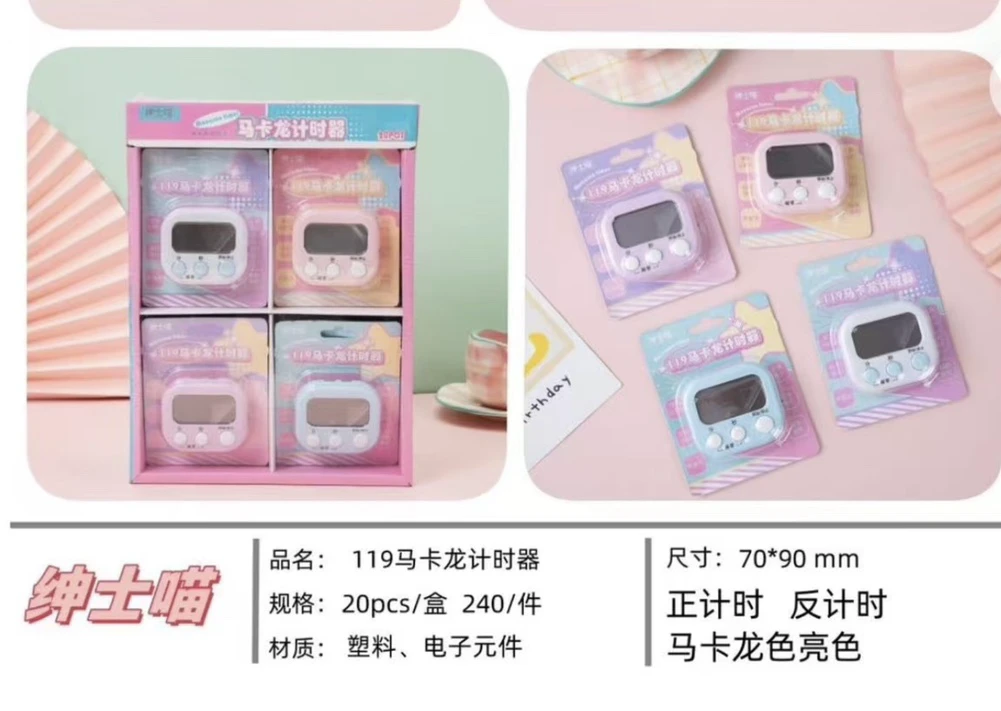 绅士喵计时器学生计时用学生用品