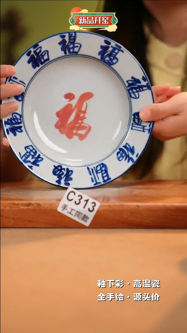 【闪购商品】其他C313陶然集器瓷器