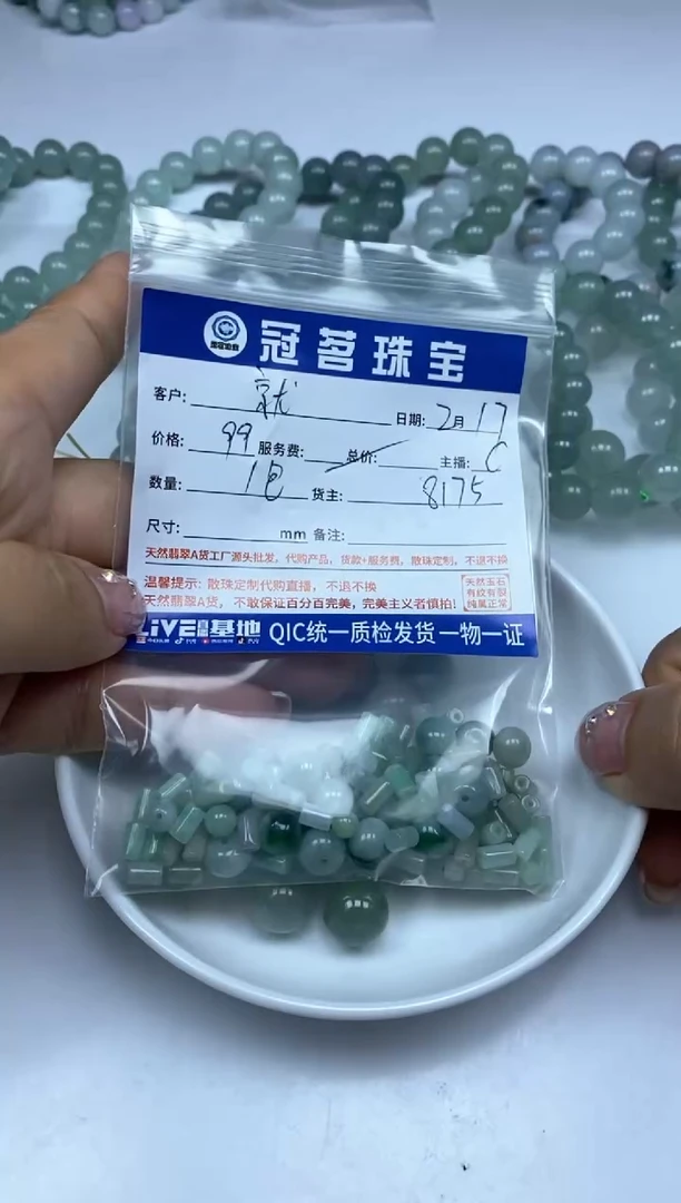 【闪购商品】翡翠手饰未镶嵌翡翠 一包