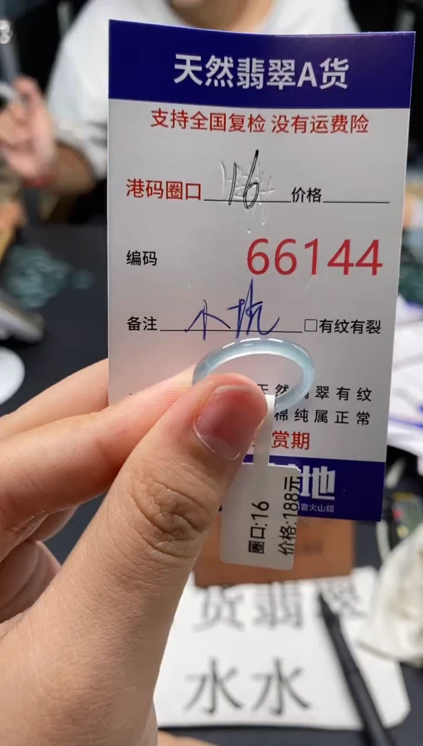 未镶嵌戒指翡翠天然A货翡翠6144