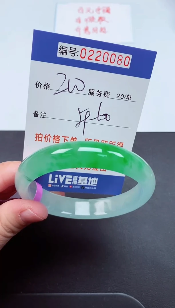 以实物为准000220080