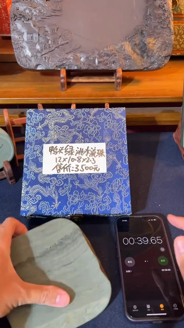 四***开50号鸭头绿洮水流珠