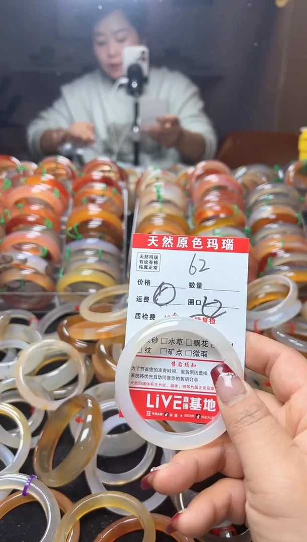 【闪购商品】玛瑙/玉髓手镯未镶嵌62