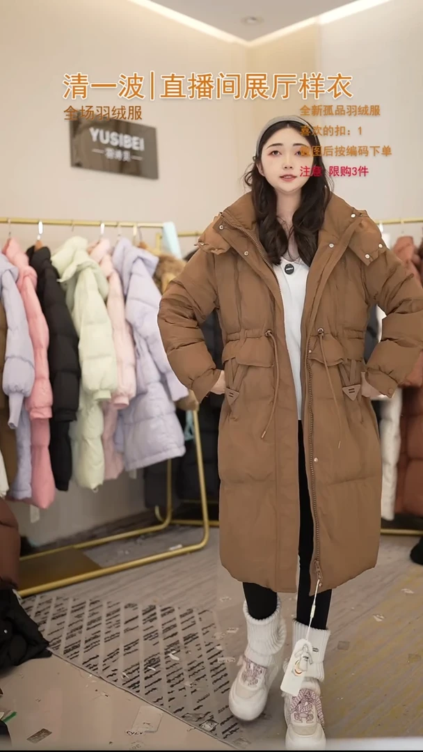 咖色三角标羽绒服（125斤以内）