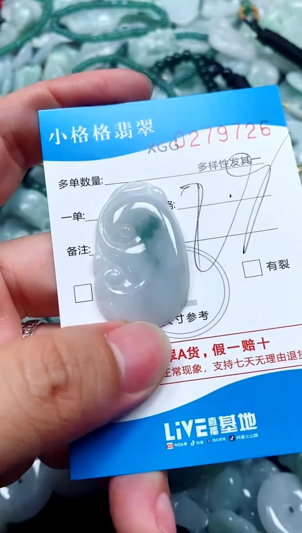 翡翠未镶嵌颈饰闪购商品0279726