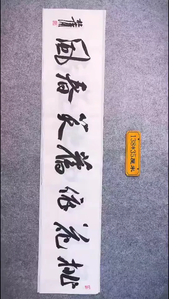 书法078中书协 杜潇书法放漏