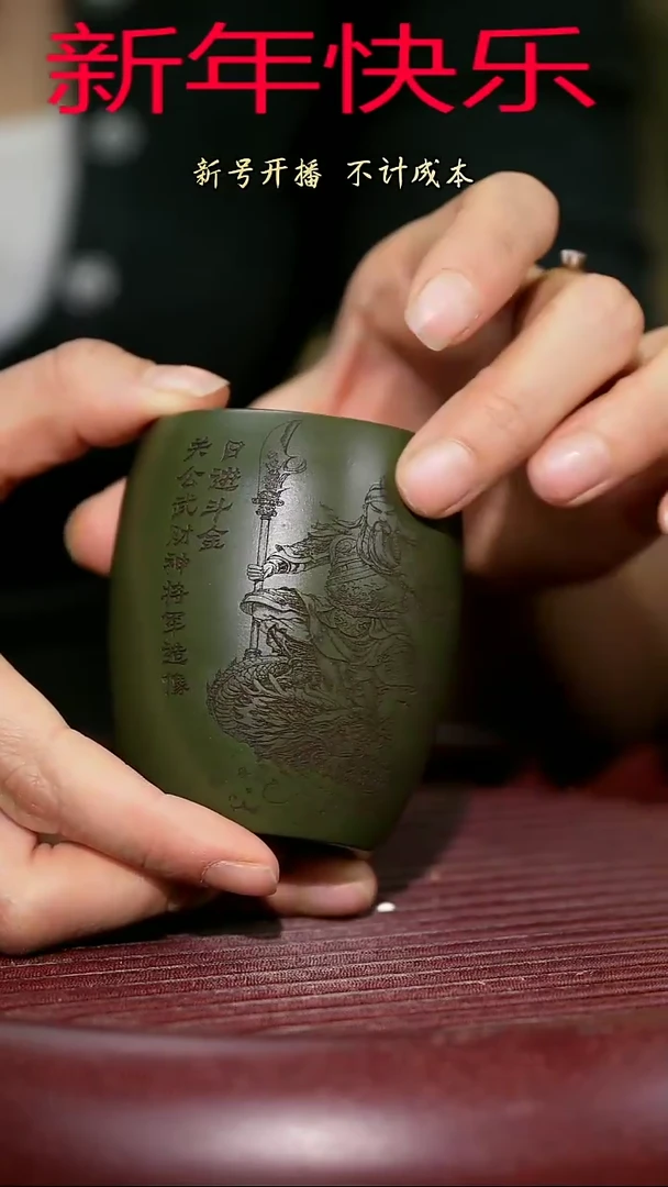 【闪购商品】紫砂茶杯紫砂主人杯福利