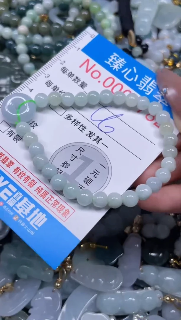 颈饰未镶嵌翡翠9782