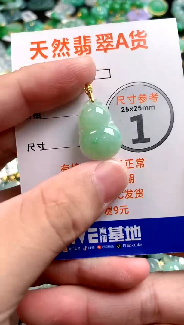 颈饰未镶嵌翡翠26100164
