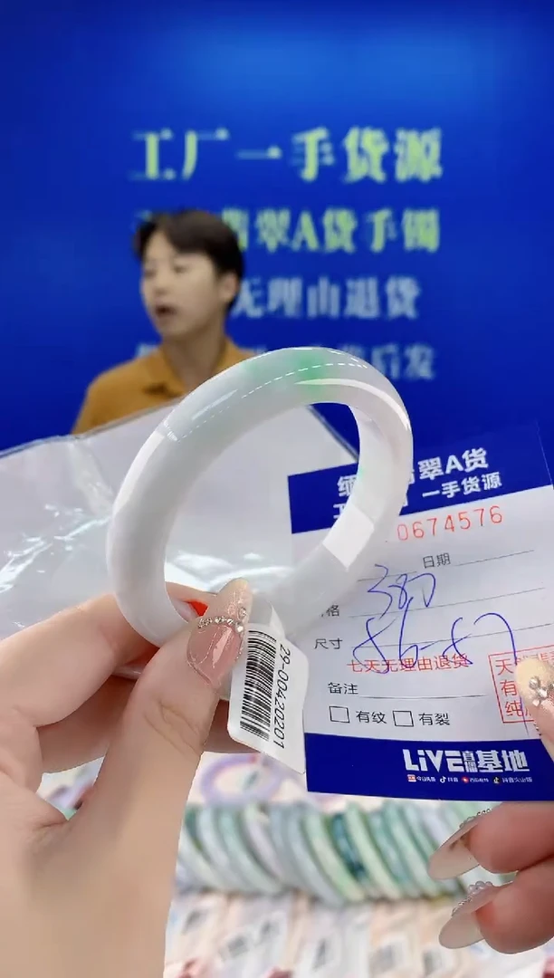 未镶嵌手镯翡翠76