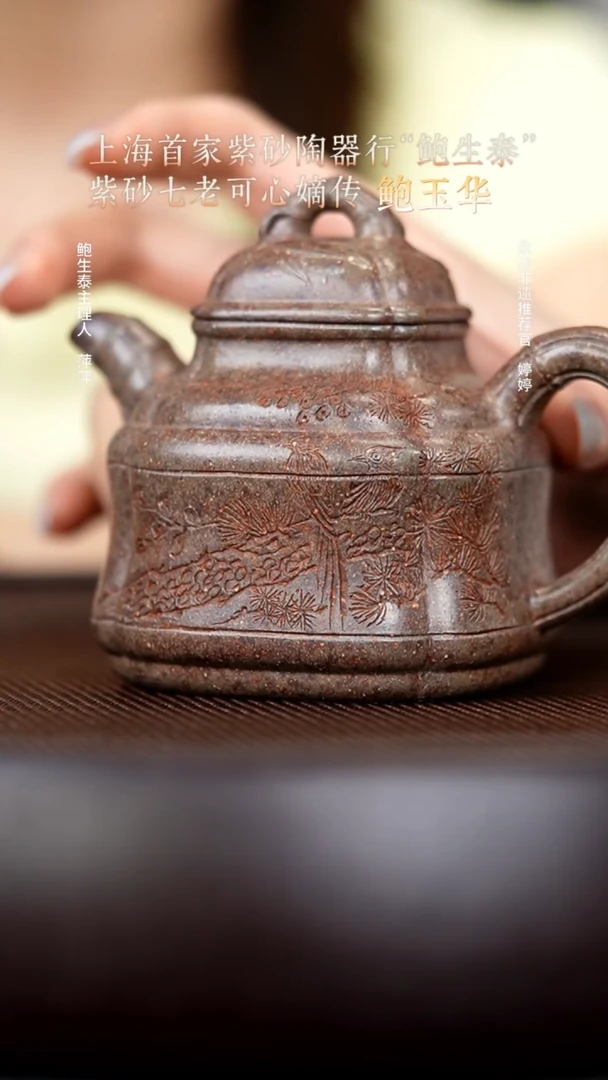 茶壶紫砂42大彬红玉砂四方抽角竹鼎