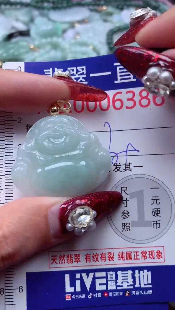吊坠(不含链)未镶嵌翡翠6386