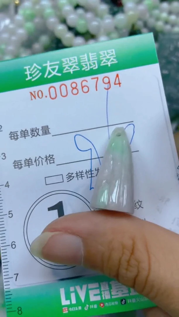 【闪购商品】翡翠颈饰未镶嵌闪购0086794