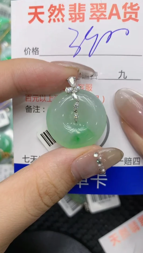 【闪购商品】翡翠颈饰18K金镶嵌222222222