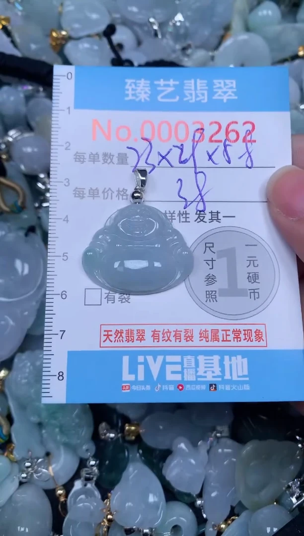 吊坠(不含链)未镶嵌翡翠3262