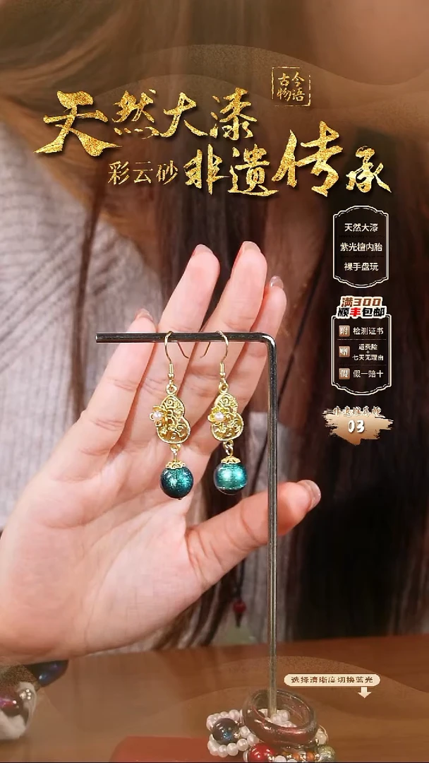 彩云砂圆珠耳坠-绿漪