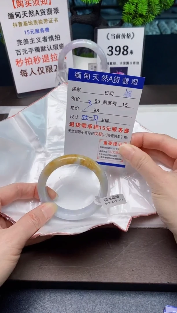 【闪购商品】翡翠手镯未镶嵌48天然A货缅甸翡翠需包容完美主义慎拍