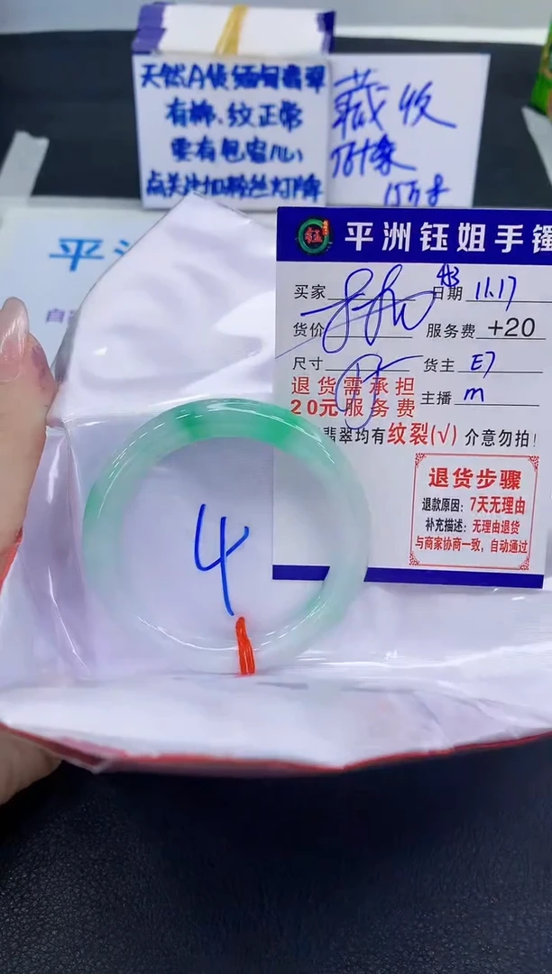 未镶嵌手镯翡翠言**舍111