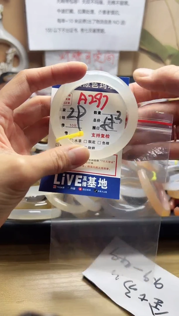 【闪购商品】玛瑙/玉髓手镯合金A297